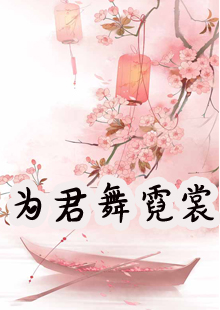 云茶裴严小说叫什么名字